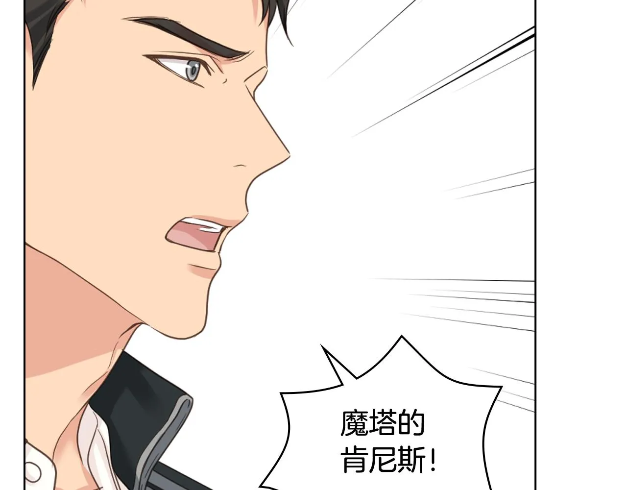 第62话 与肯尼斯汇合 第50页