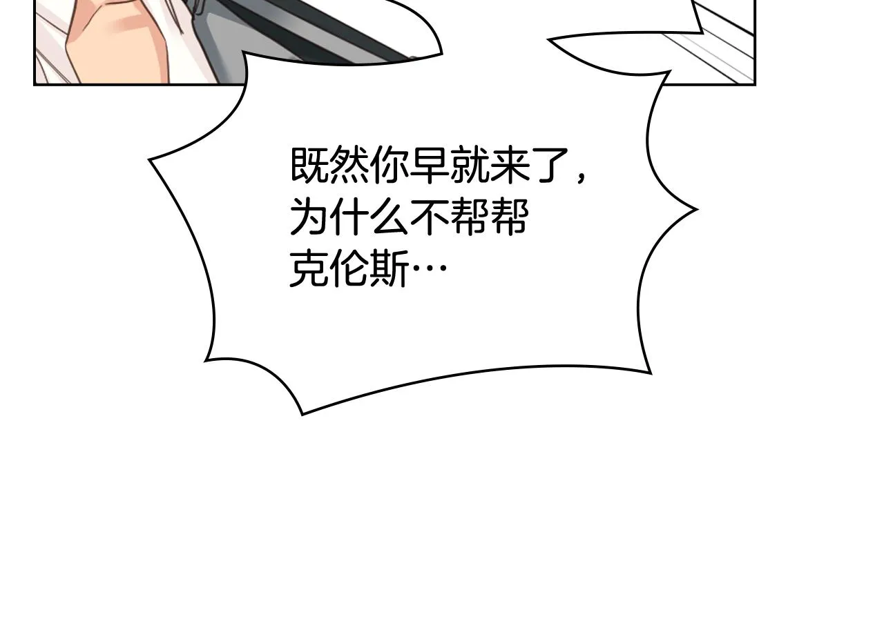 第62话 与肯尼斯汇合 第51页