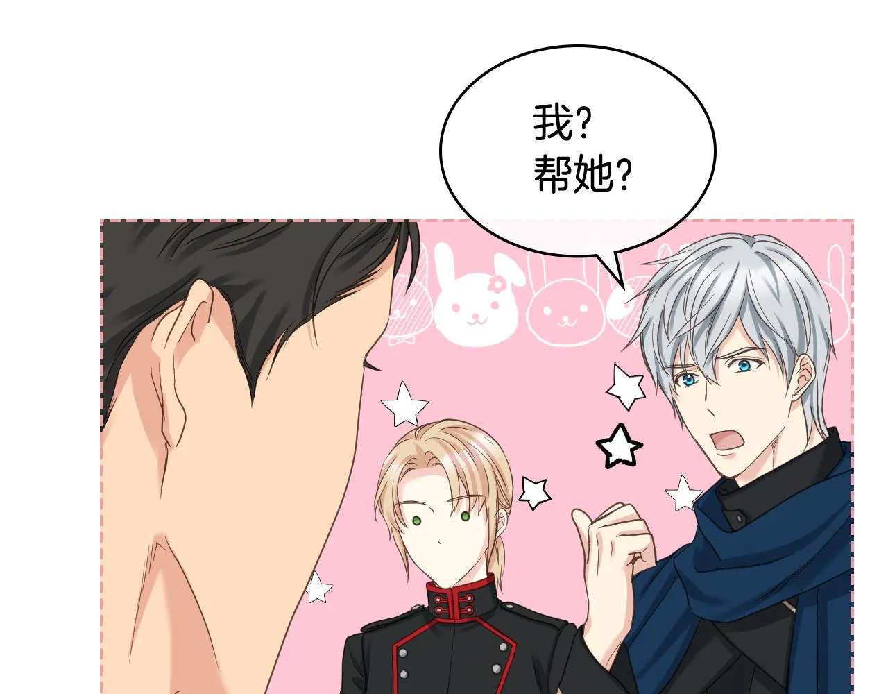 第62话 与肯尼斯汇合 第52页