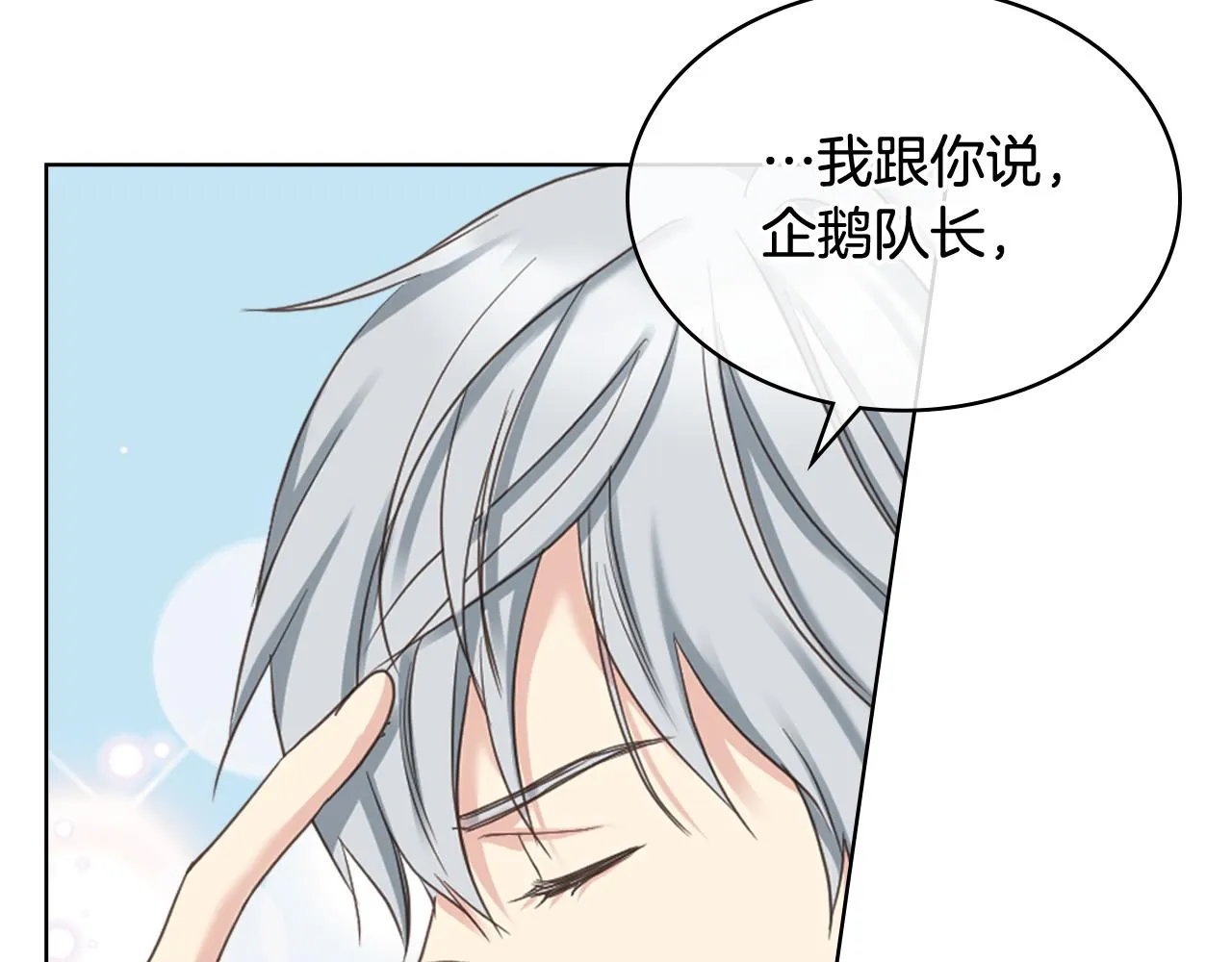 第62话 与肯尼斯汇合 第54页