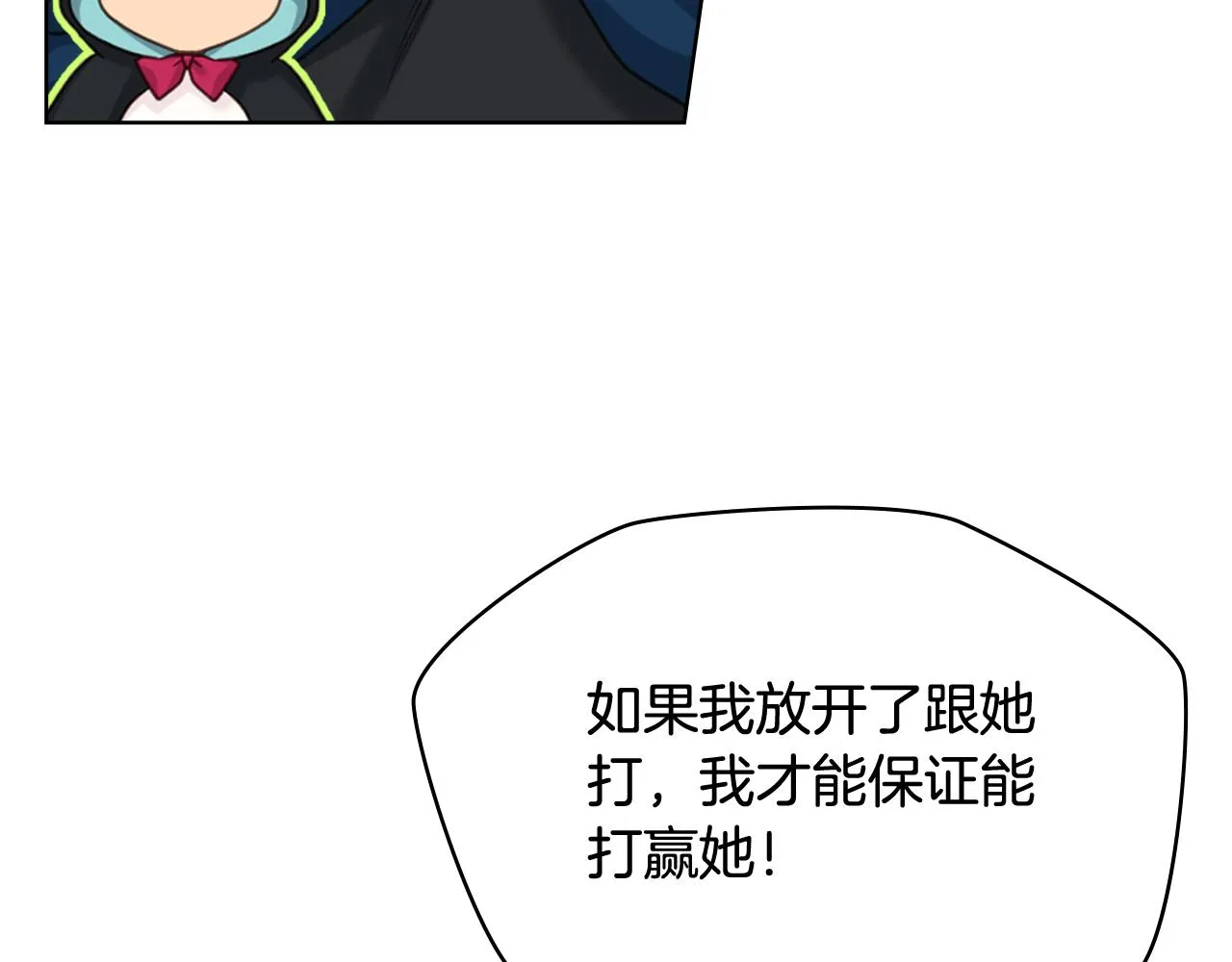 第62话 与肯尼斯汇合 第56页