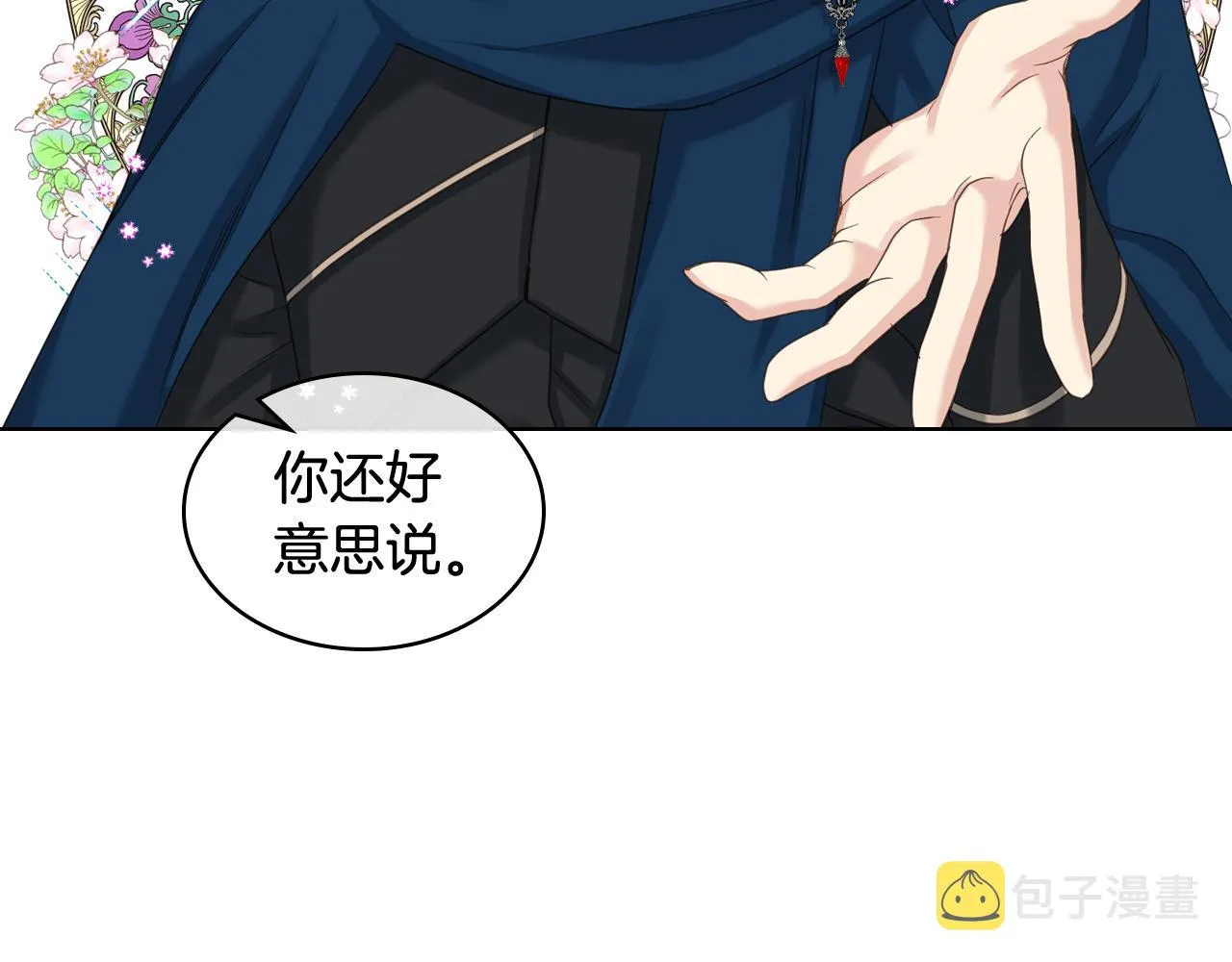 第62话 与肯尼斯汇合 第58页