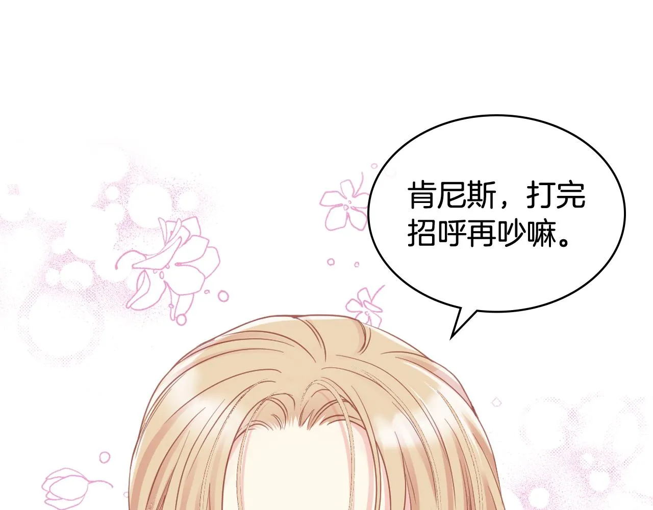 第62话 与肯尼斯汇合 第63页