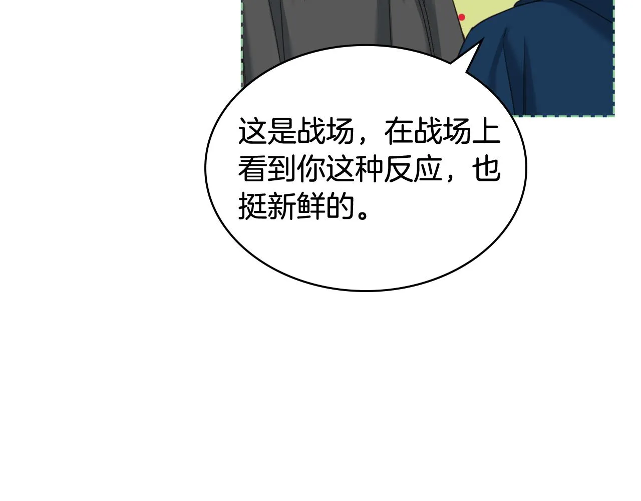 第62话 与肯尼斯汇合 第78页