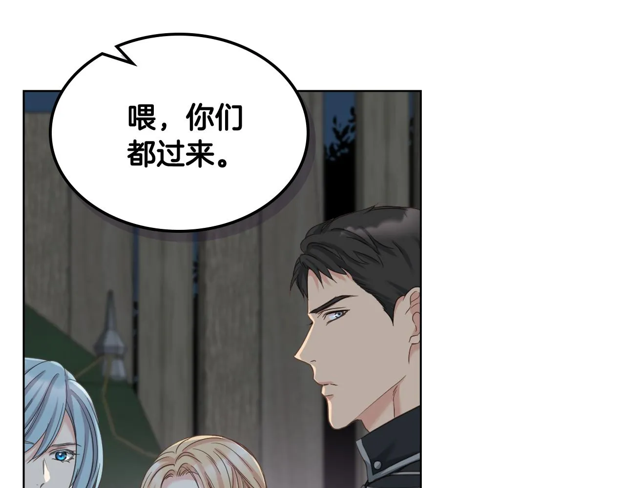 第62话 与肯尼斯汇合 第79页