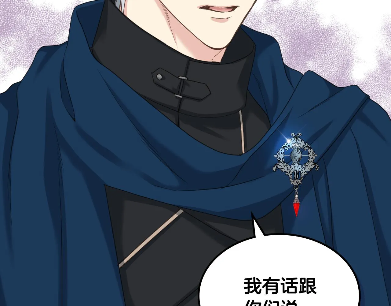 第62话 与肯尼斯汇合 第83页