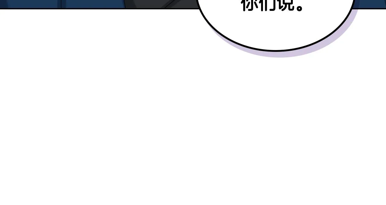 第62话 与肯尼斯汇合 第84页