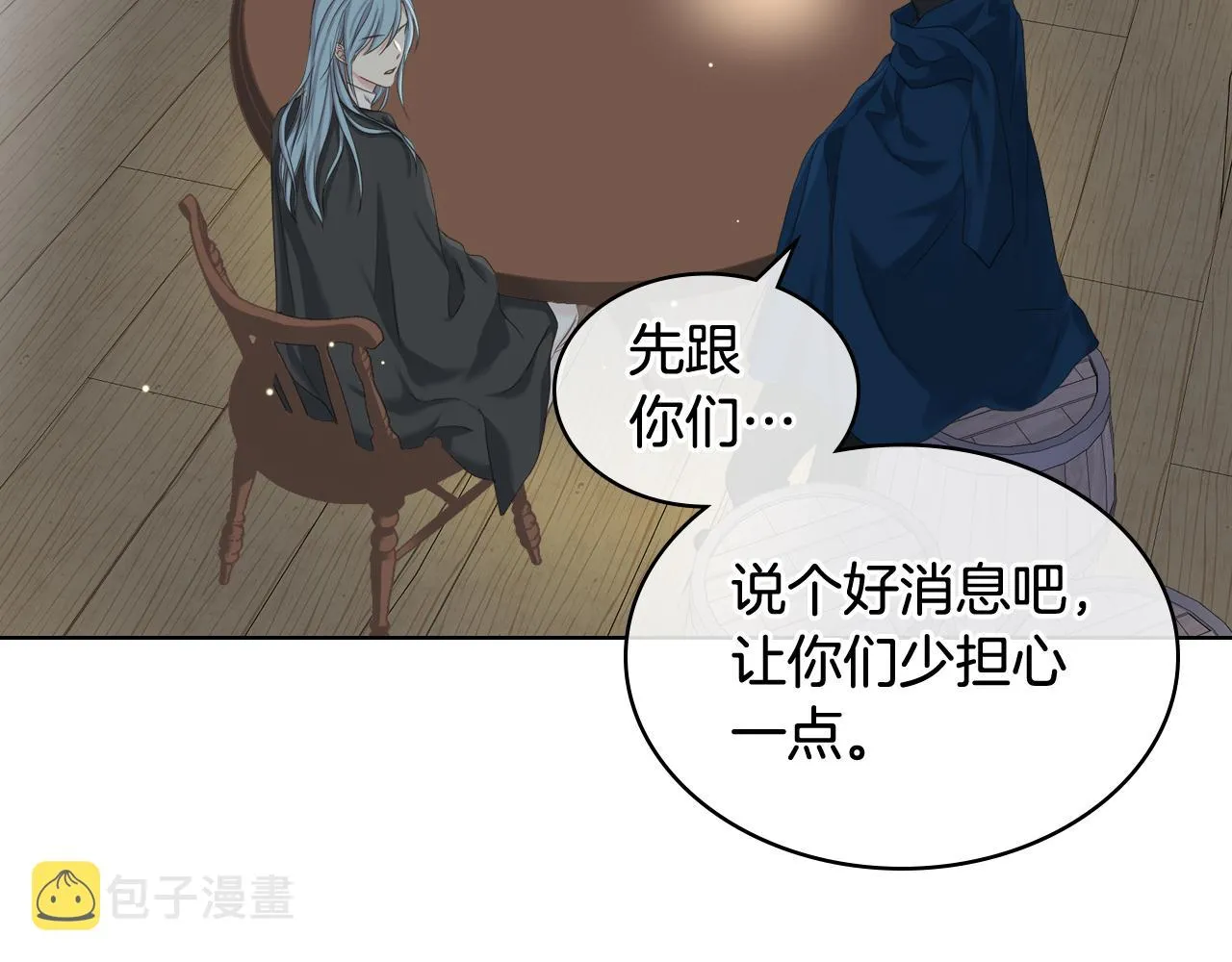第62话 与肯尼斯汇合 第88页