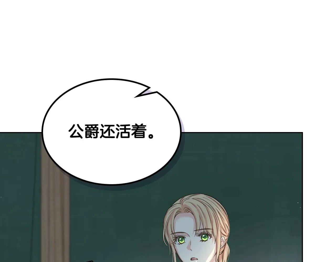 第62话 与肯尼斯汇合 第89页