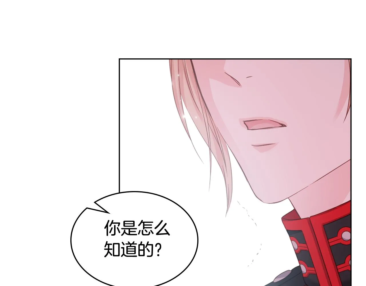 第62话 与肯尼斯汇合 第91页