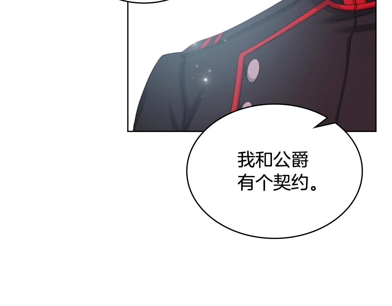 第62话 与肯尼斯汇合 第92页