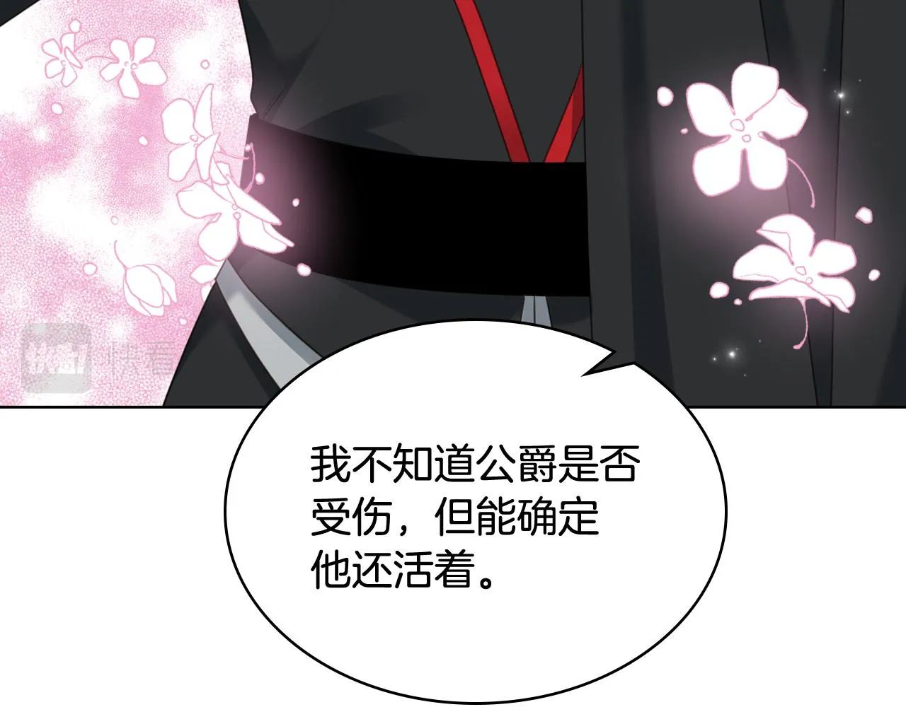 第62话 与肯尼斯汇合 第96页
