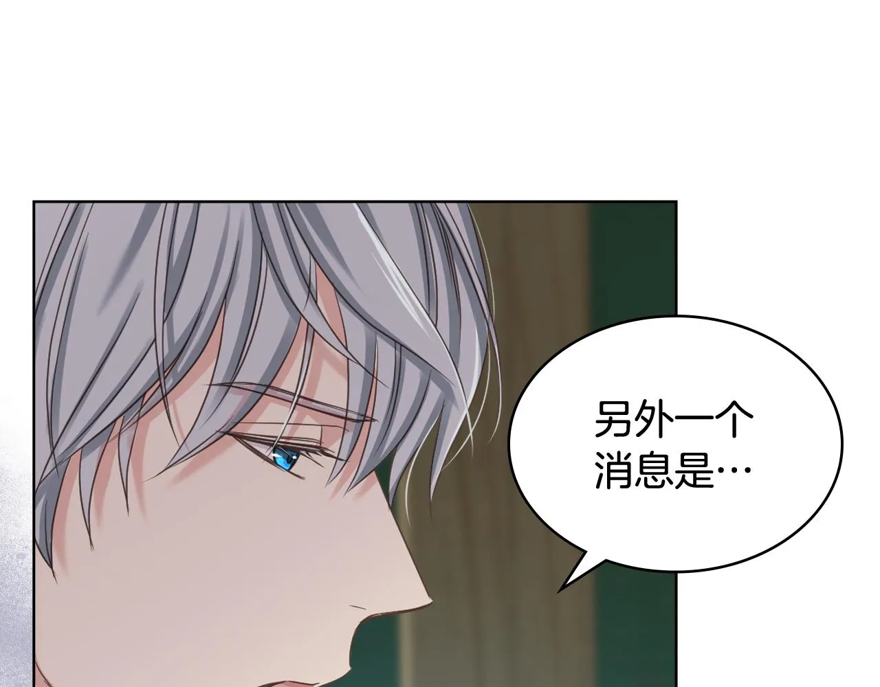 第62话 与肯尼斯汇合 第100页