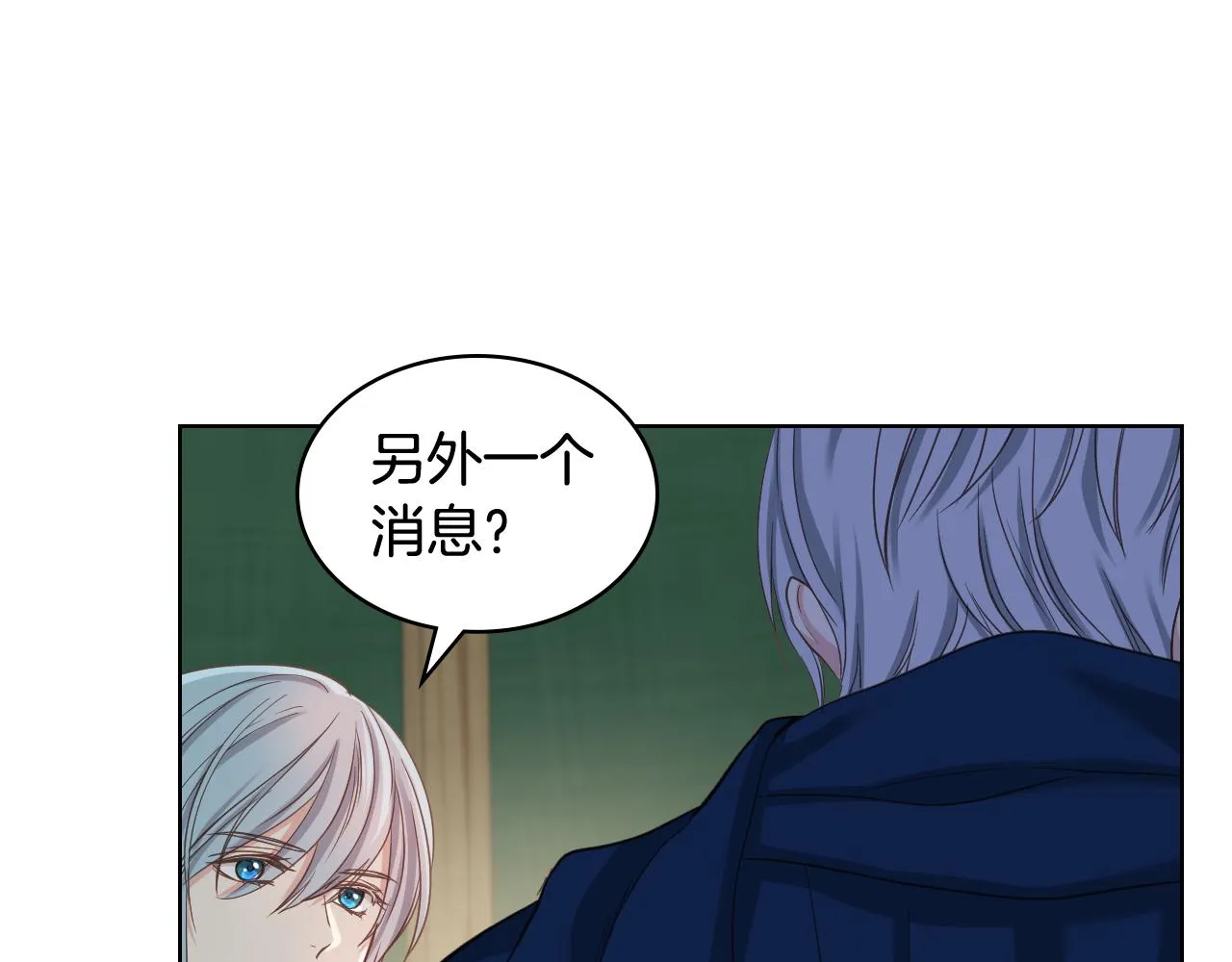 第62话 与肯尼斯汇合 第102页