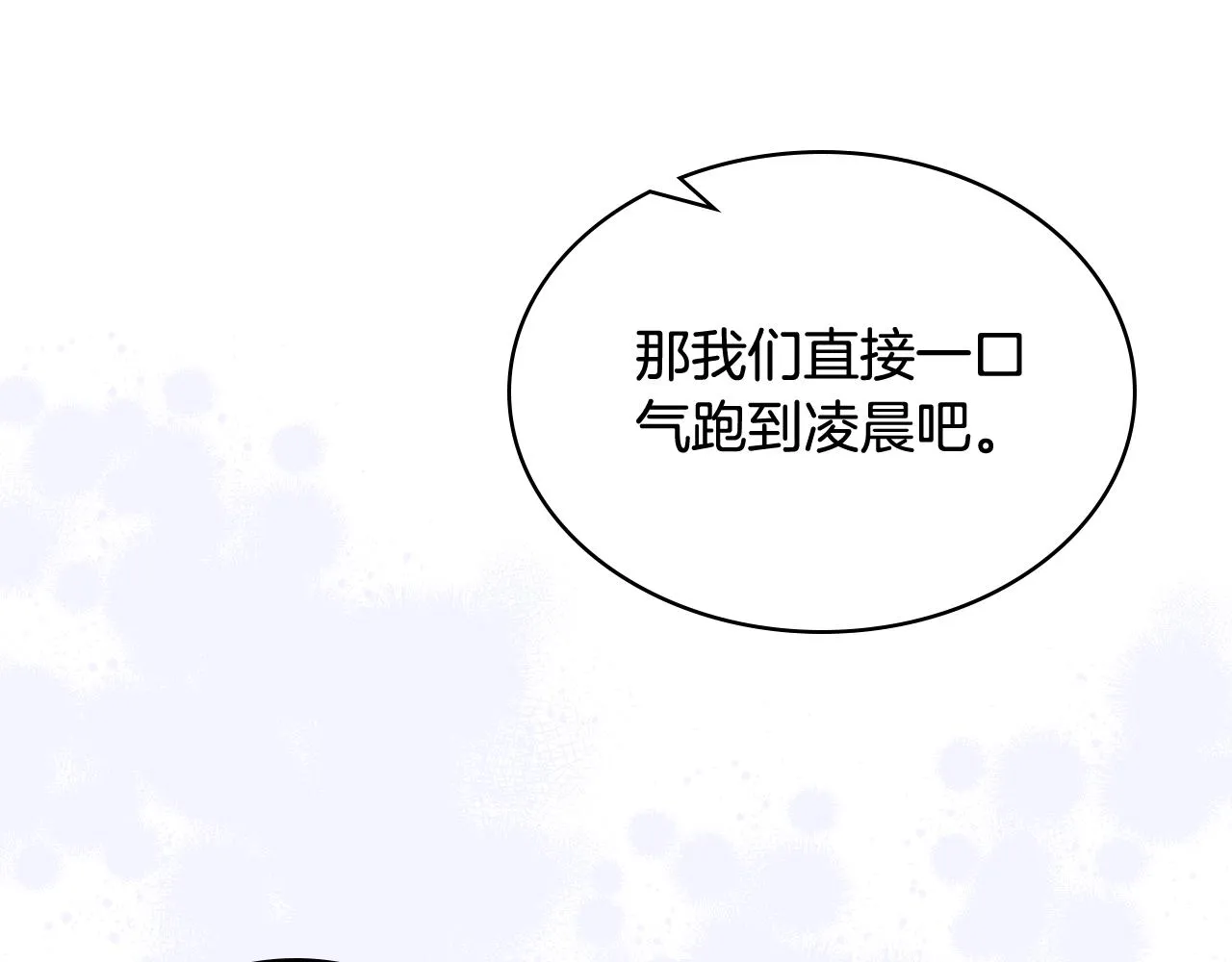 第62话 与肯尼斯汇合 第109页
