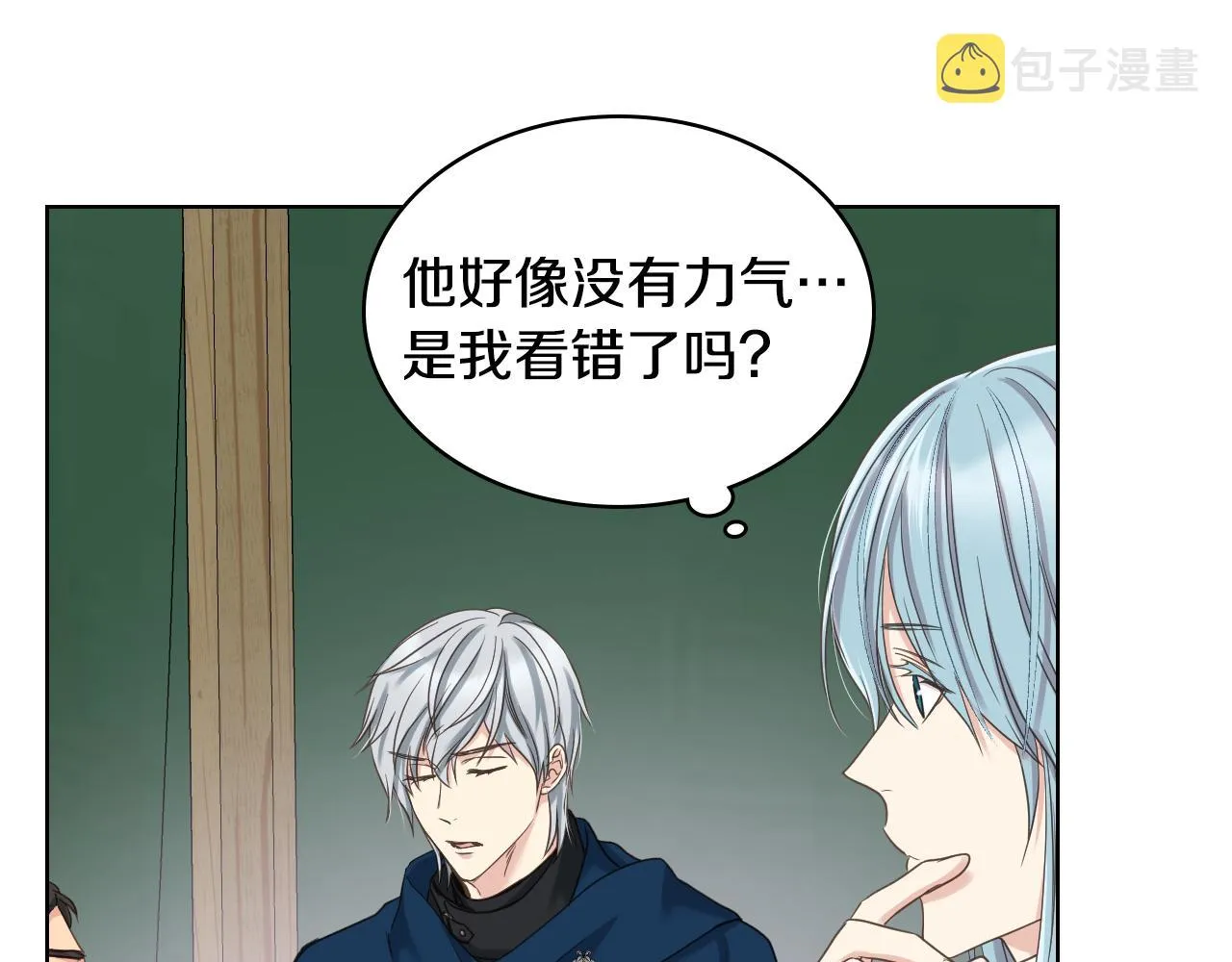 第62话 与肯尼斯汇合 第114页