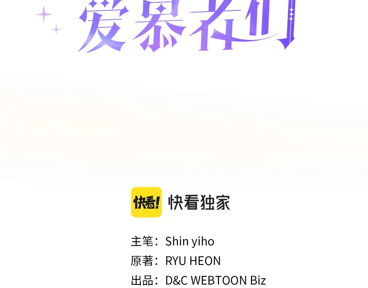第60话 十一年前 第3页