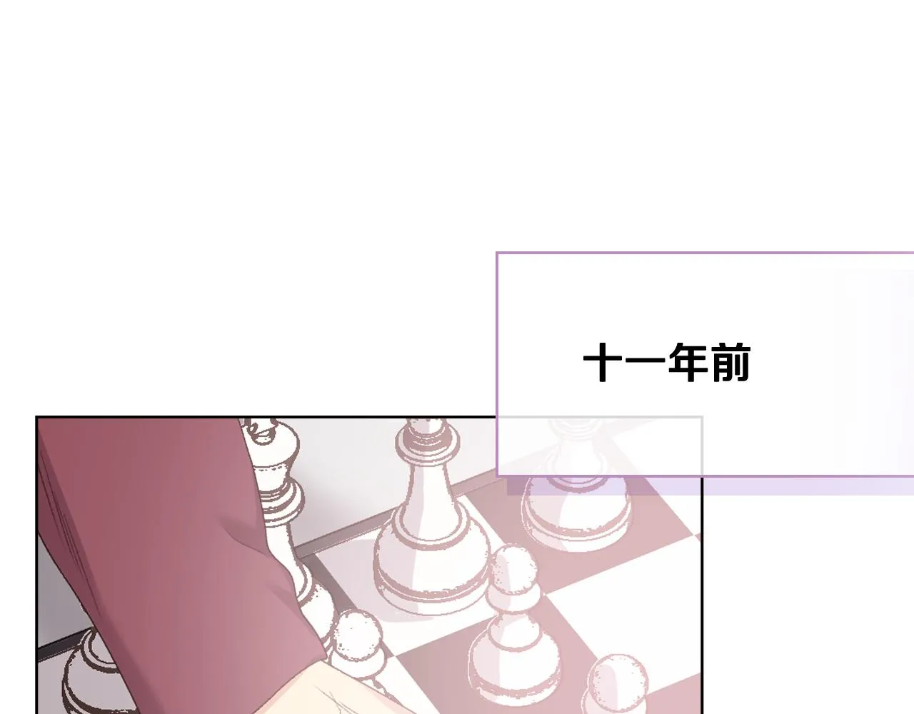 第60话 十一年前 第5页