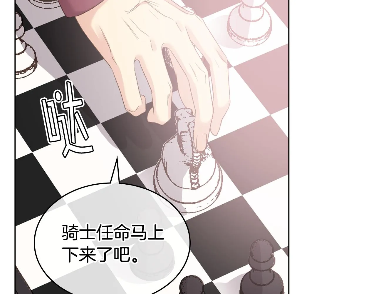 第60话 十一年前 第6页