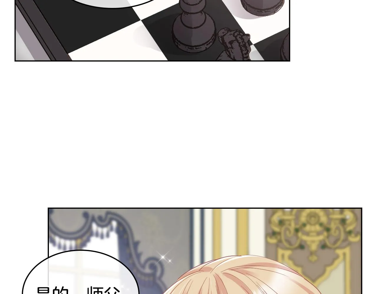 第60话 十一年前 第7页