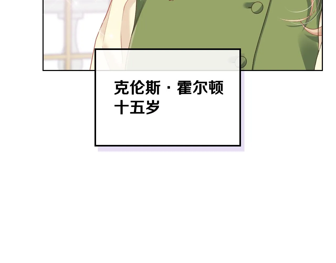 第60话 十一年前 第9页
