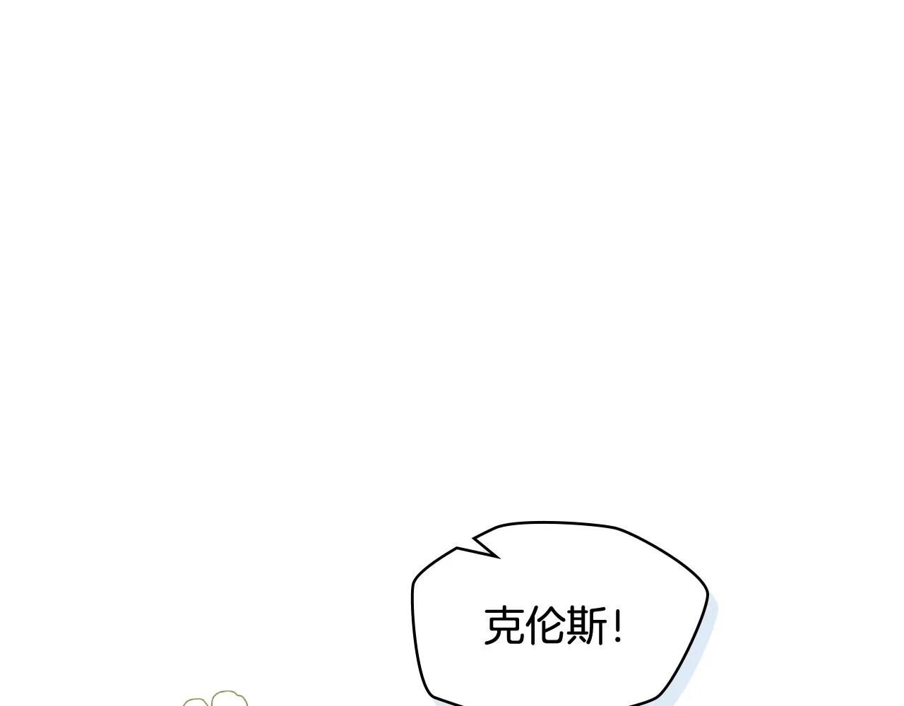 第60话 十一年前 第13页