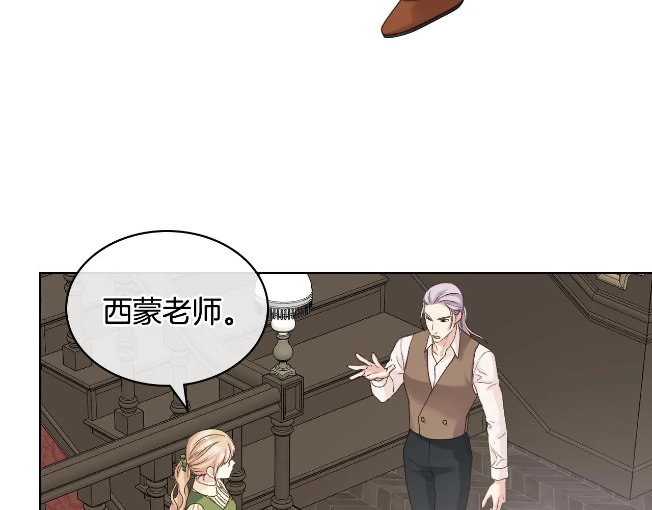 第60话 十一年前 第16页
