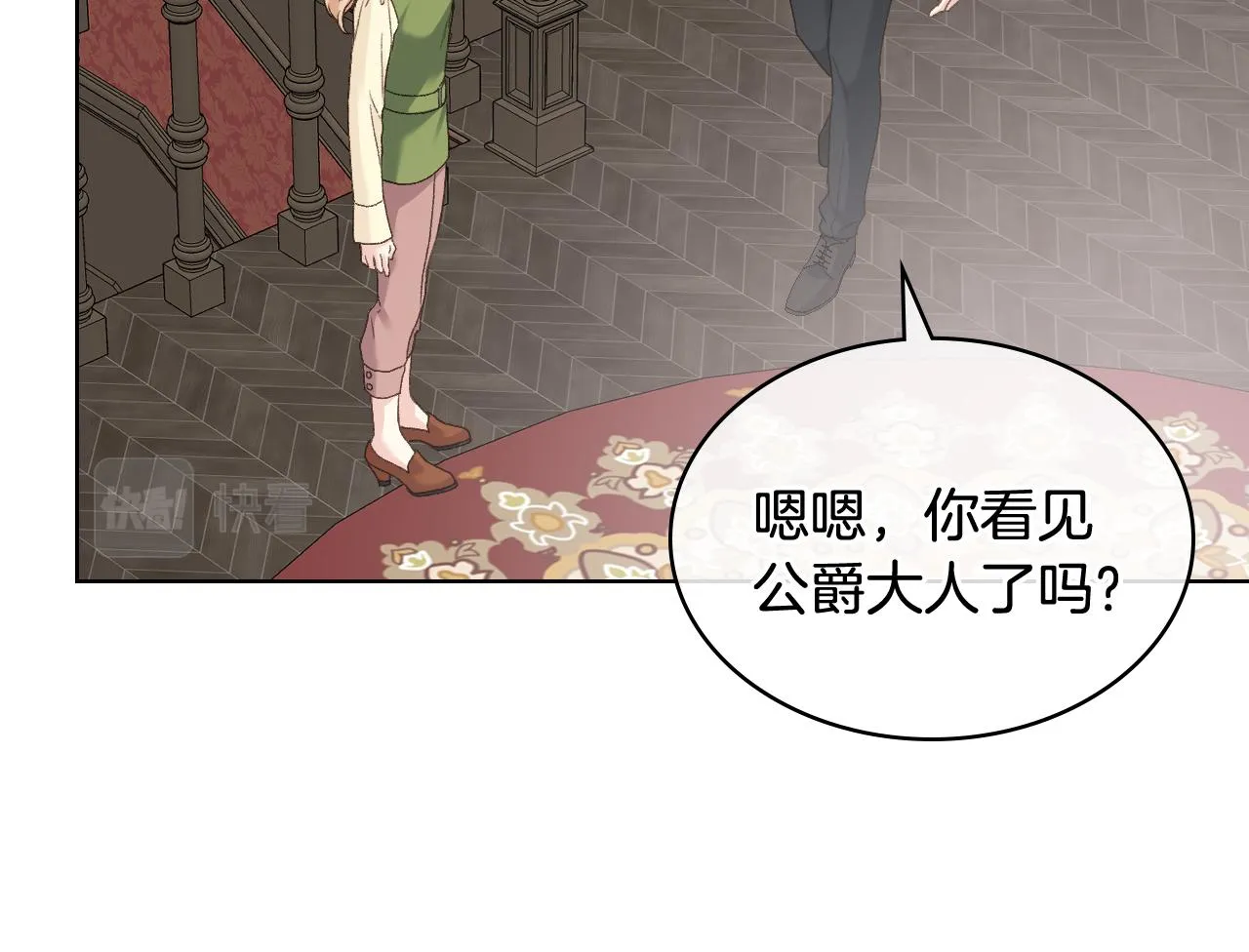 第60话 十一年前 第17页
