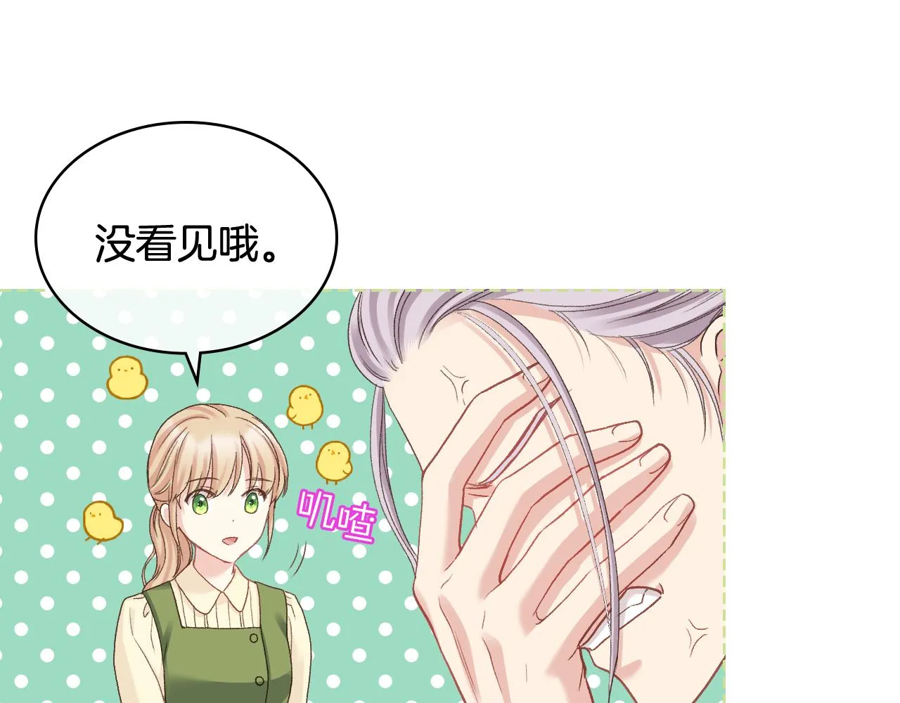 第60话 十一年前 第18页