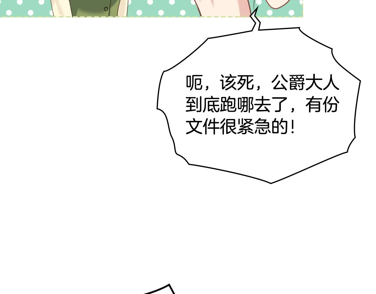 第60话 十一年前 第19页