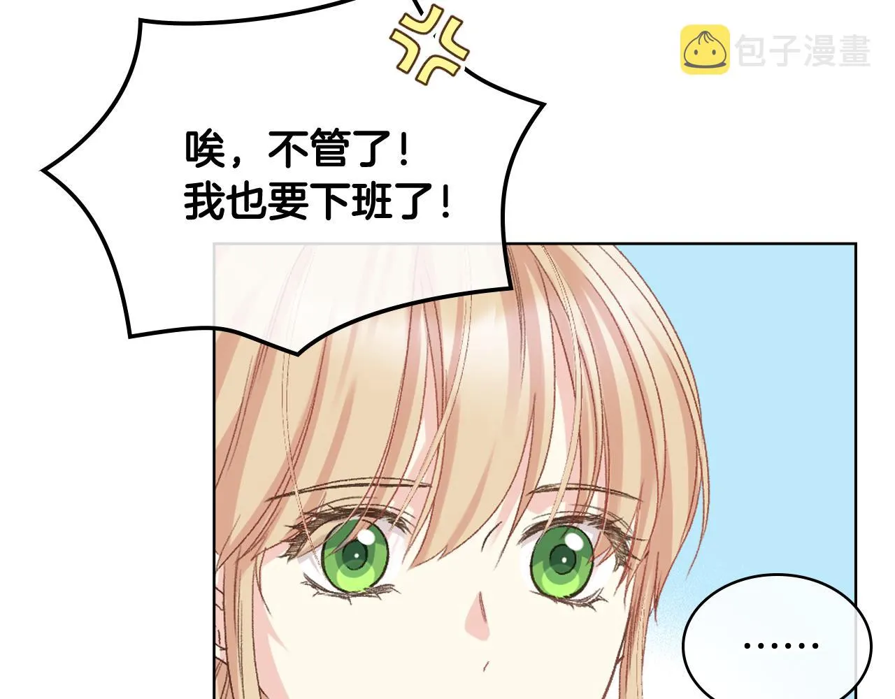第60话 十一年前 第20页