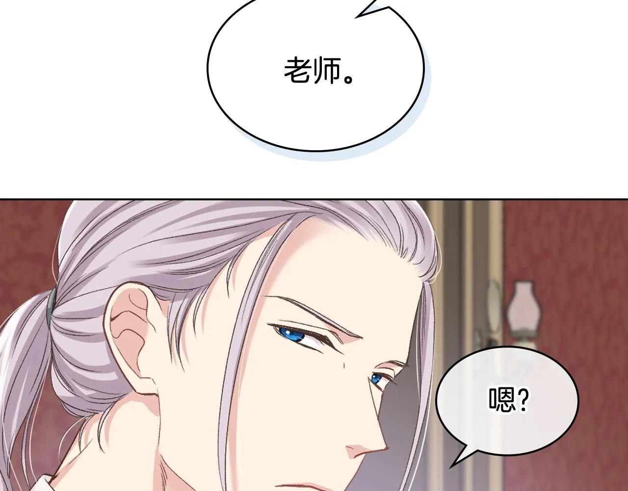 第60话 十一年前 第22页
