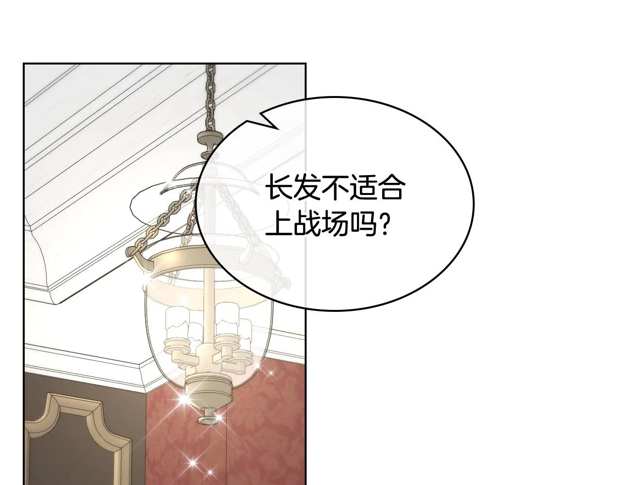 第60话 十一年前 第24页