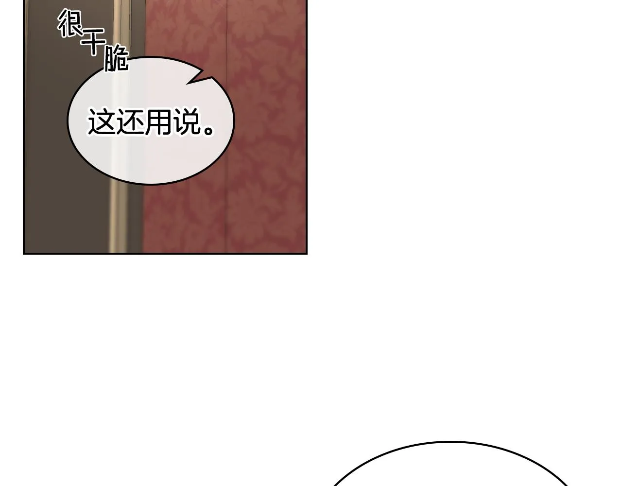 第60话 十一年前 第25页