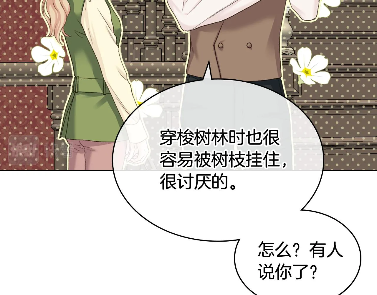 第60话 十一年前 第27页