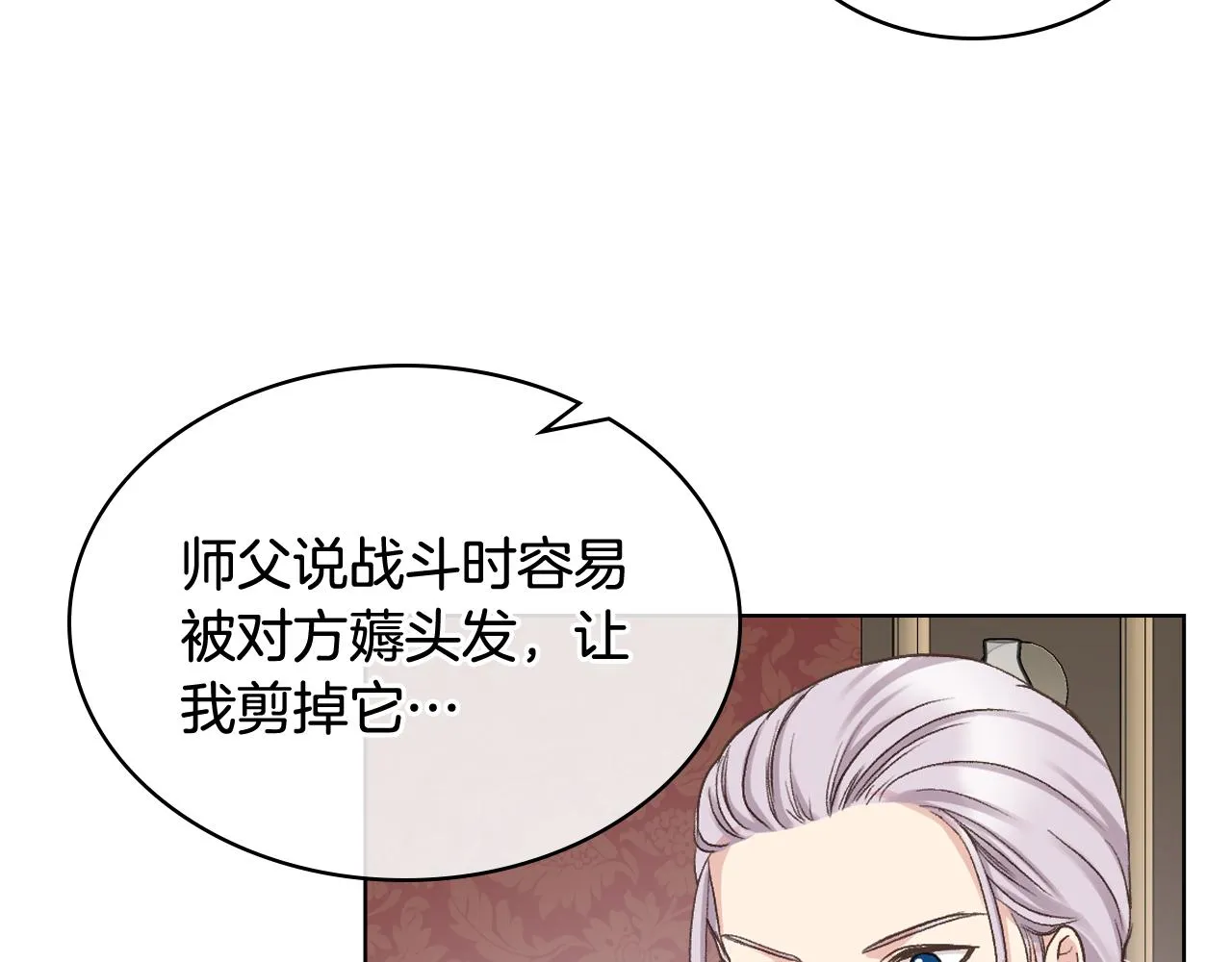 第60话 十一年前 第28页