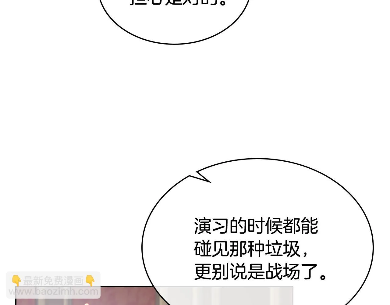 第60话 十一年前 第30页