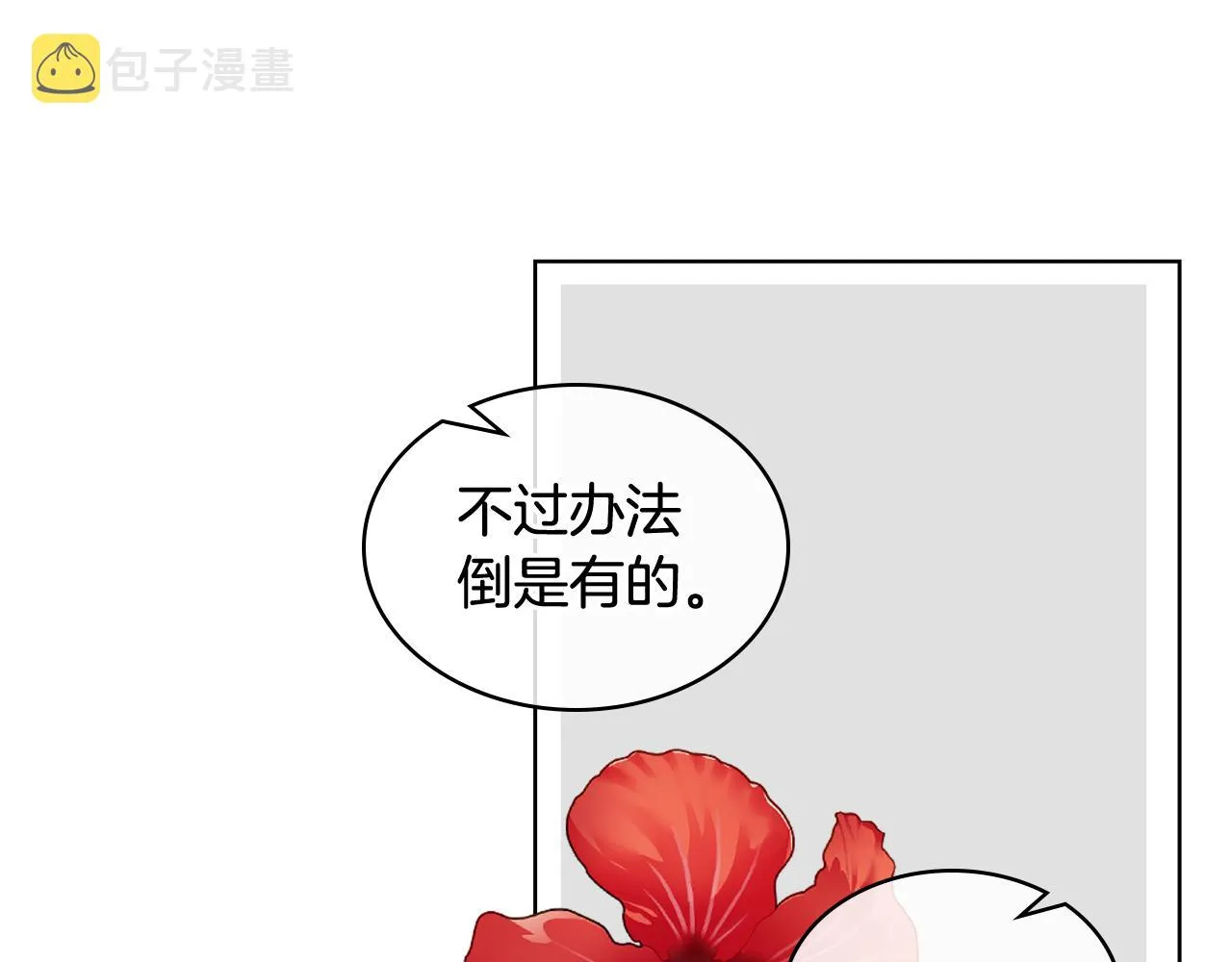 第60话 十一年前 第33页