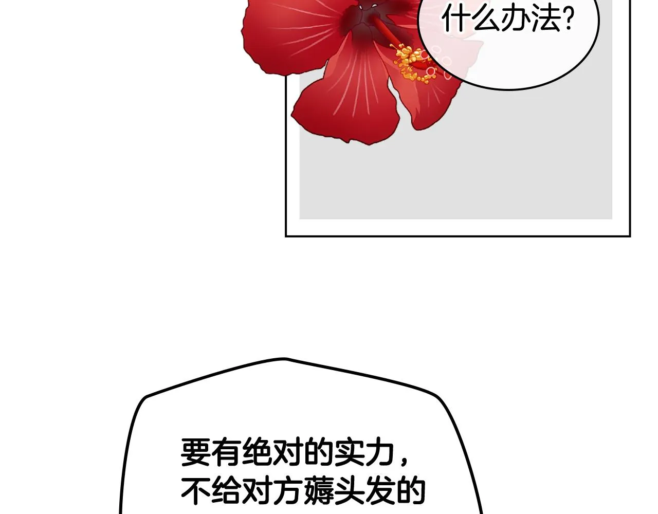第60话 十一年前 第34页