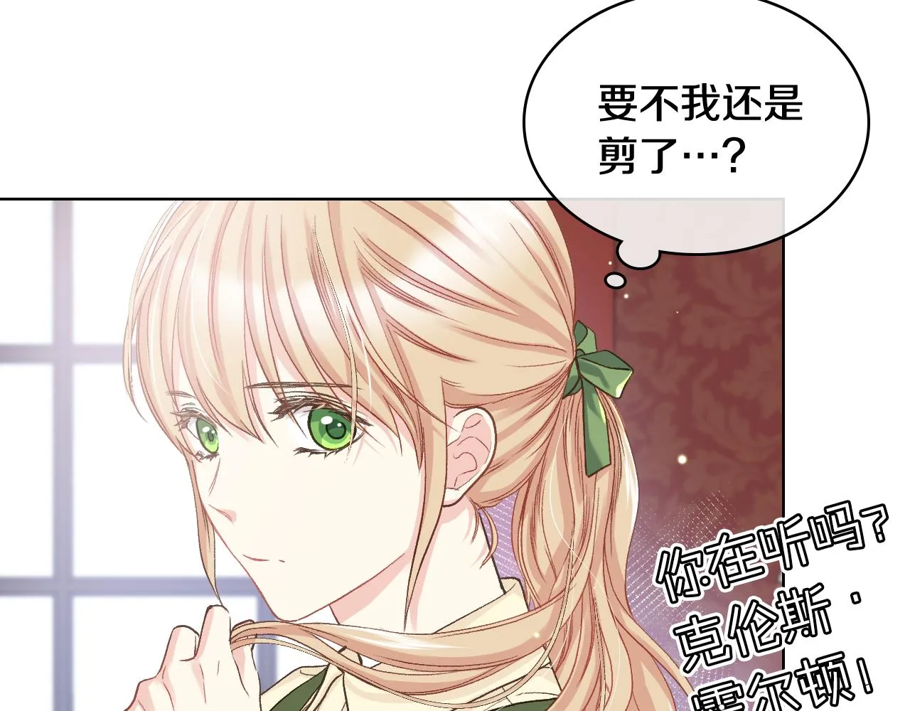 第60话 十一年前 第37页