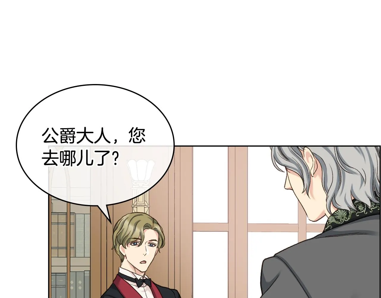 第60话 十一年前 第43页