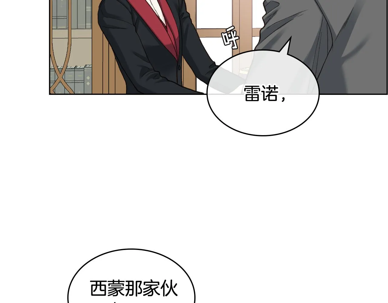 第60话 十一年前 第44页