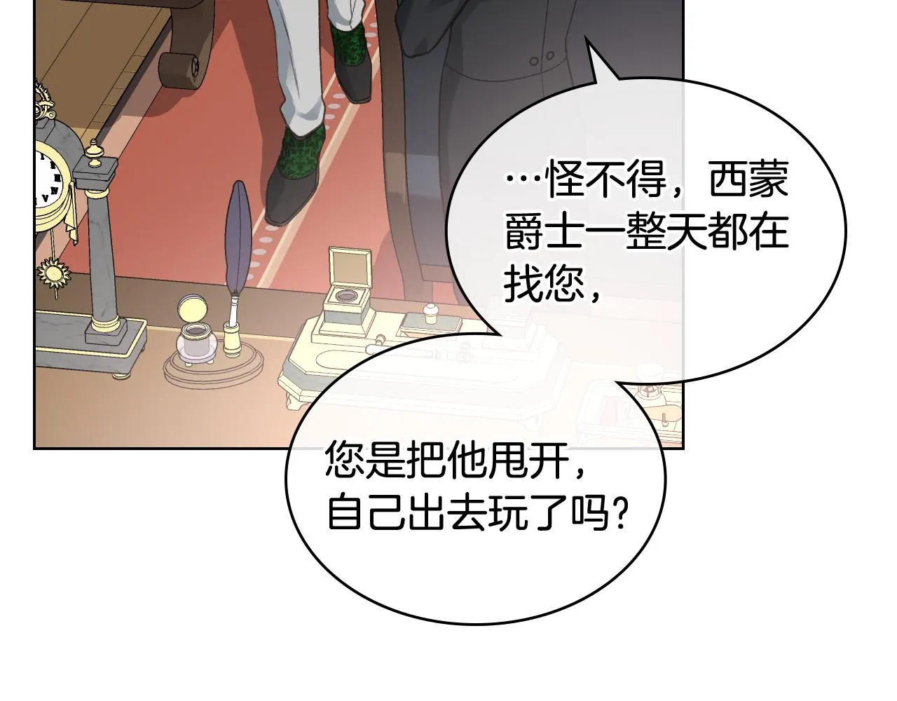 第60话 十一年前 第46页