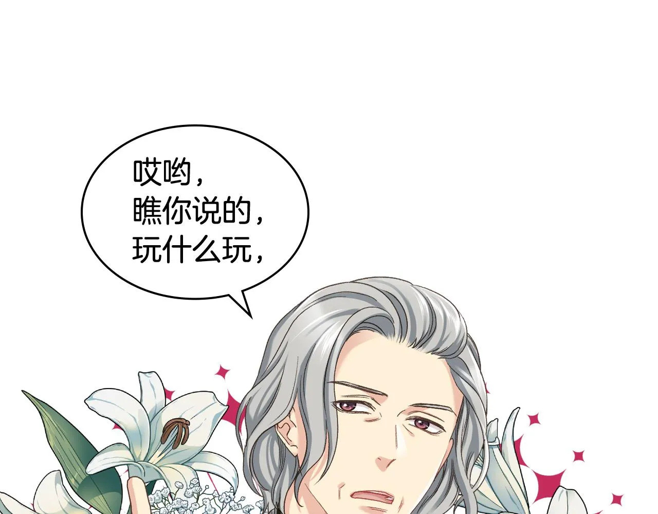 第60话 十一年前 第48页