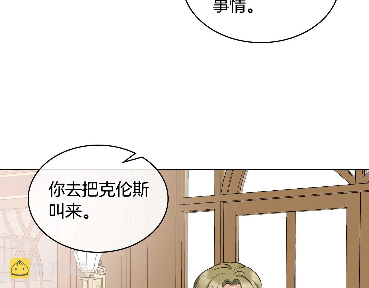 第60话 十一年前 第50页