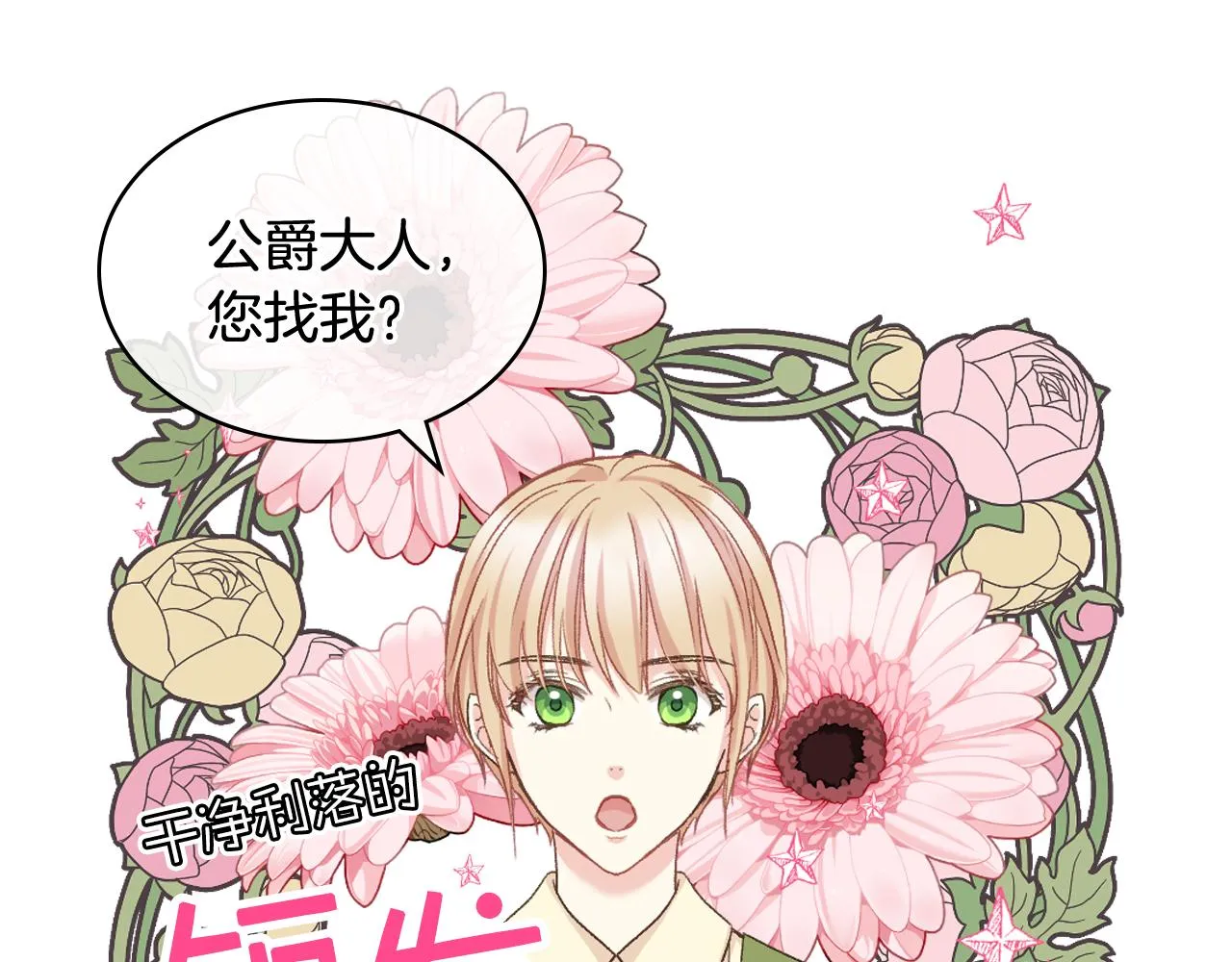 第60话 十一年前 第53页