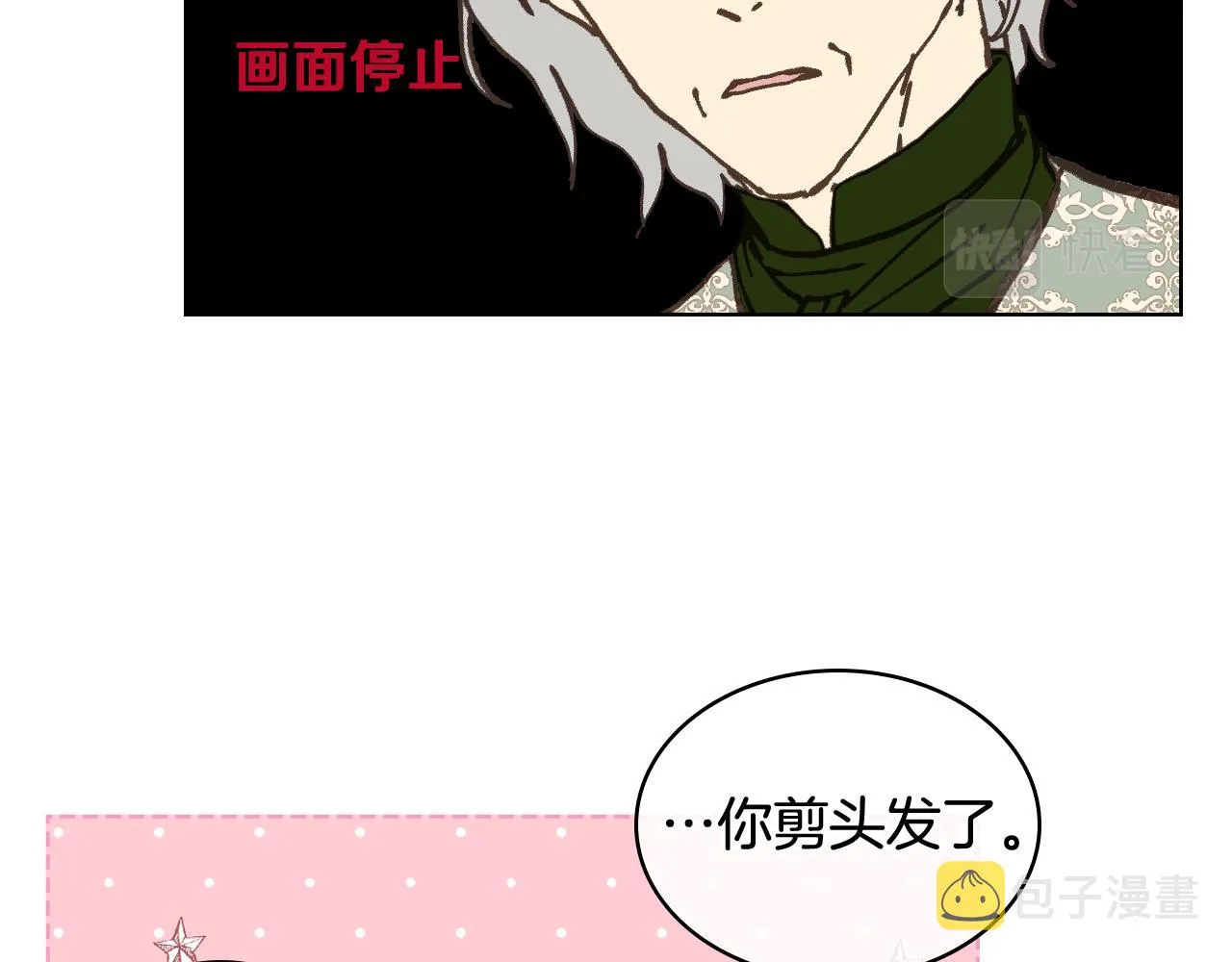 第60话 十一年前 第56页