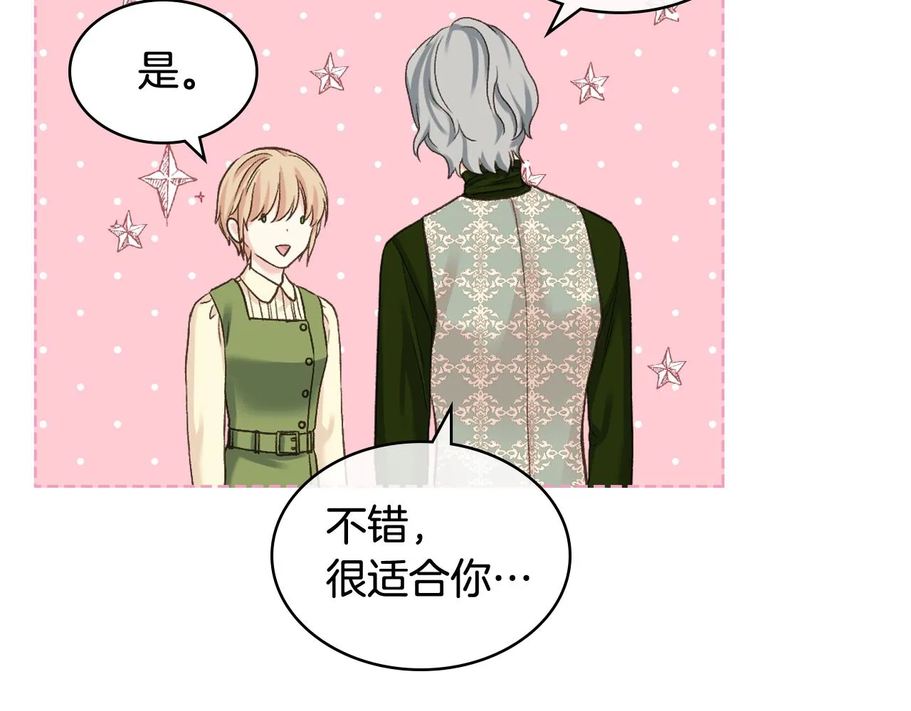 第60话 十一年前 第57页