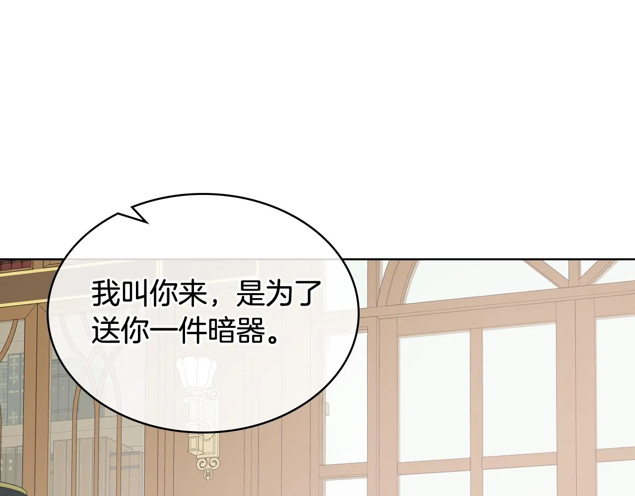 第60话 十一年前 第60页