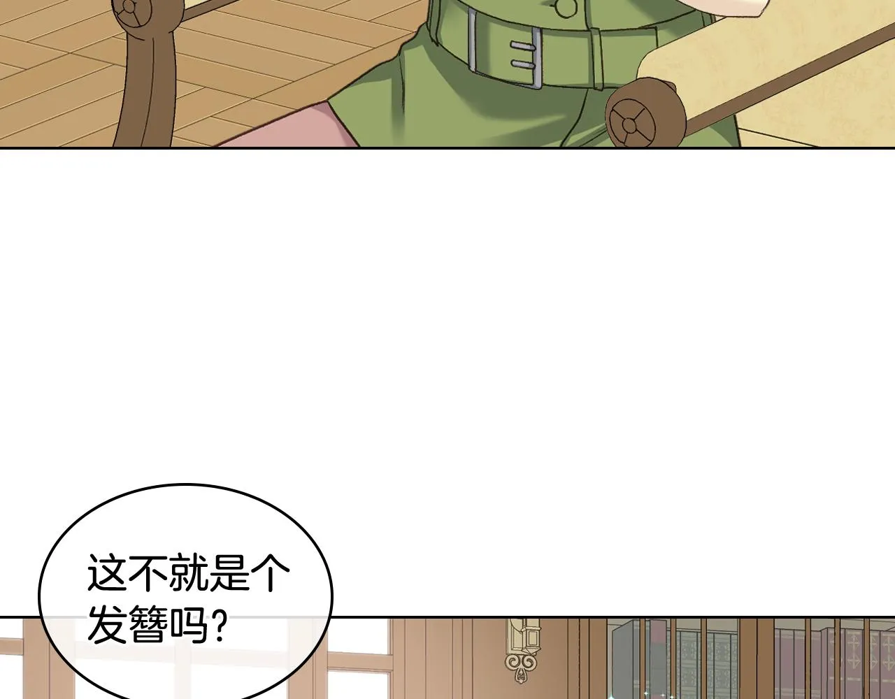 第60话 十一年前 第66页